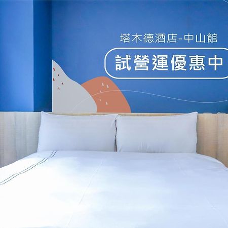 Talmud Business Hotel - Zhongshan Taichung Habitación foto